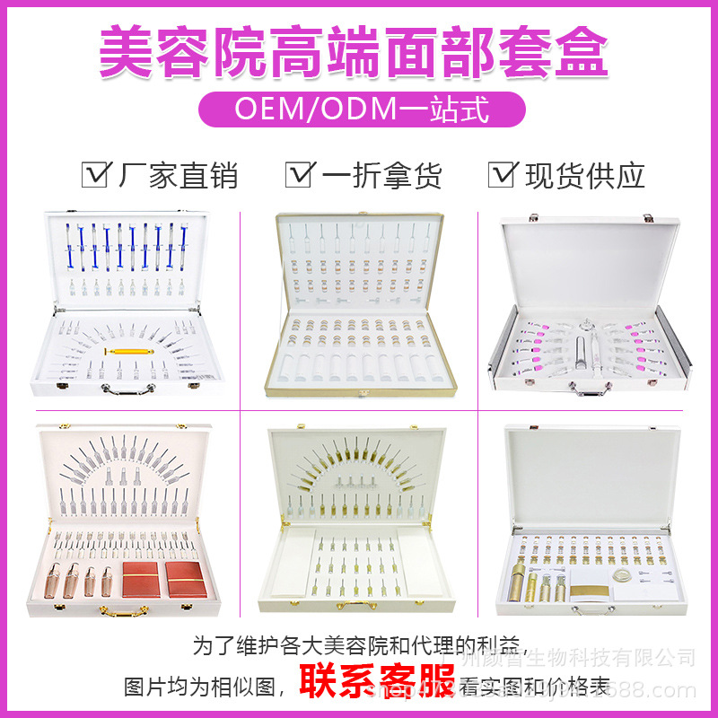 美容院专供产品面部护理专业线精油拨筋补水抗皱眼部提拉紧致套盒OEM代加工