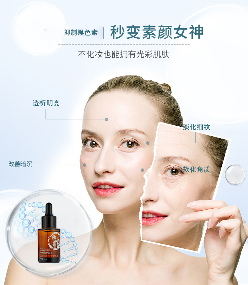 精华液焕颜提亮肤色嫩肤透亮面部多肽原液厂家批发美容院线OEM代加工