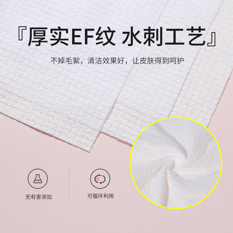 便携抽取式洁面巾一次性洗脸巾擦脸加厚多用植物棉柔干巾OEM代加工