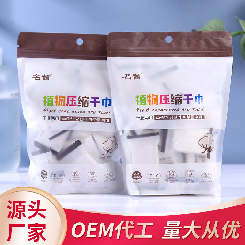 厂家压缩一次性毛巾压缩巾旅行加厚便携式洁面巾OEM加工定制OEM代加工