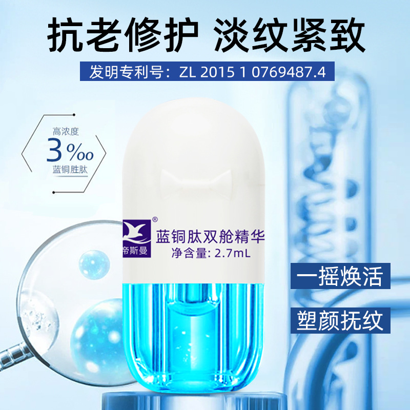 精华液OEM代加工