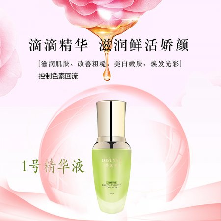 精华液OEM代加工