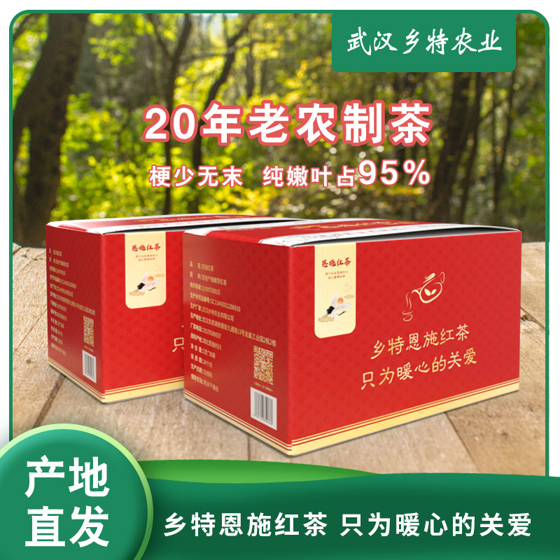 恩施红茶OEM代加工