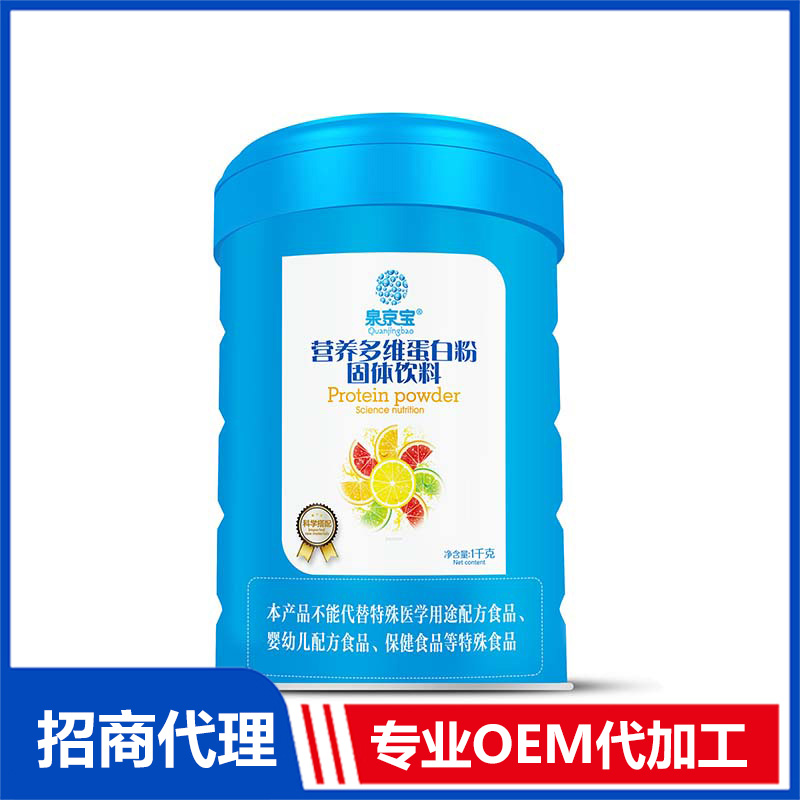 营养多维蛋白粉OEM代工 蛋白粉贴牌代加工