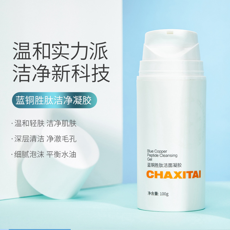 洗面奶氨基酸女深层清洁收缩毛孔控油祛痘油皮洁面男OEM代加工