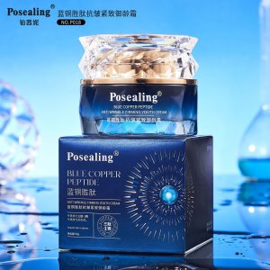 posealing铂茜妮蓝铜胜肽抗皱紧致御龄霜oem代加工