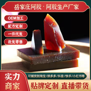复合阿胶块贴牌