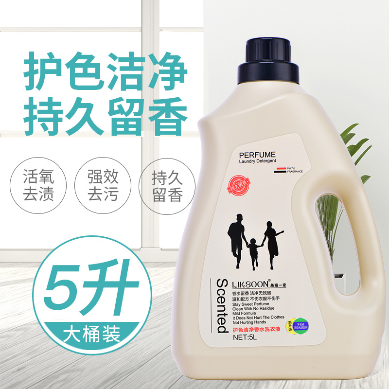 10斤香水洗衣液香味留香内衣裤婴儿洁净去污家用实惠装整箱批OEM代加工