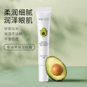 牛油果保湿眼霜oem代加工