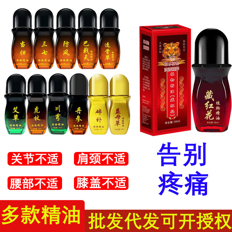 颈肩腰腿疼理疗发热按摩刮痧精油OEM代加工