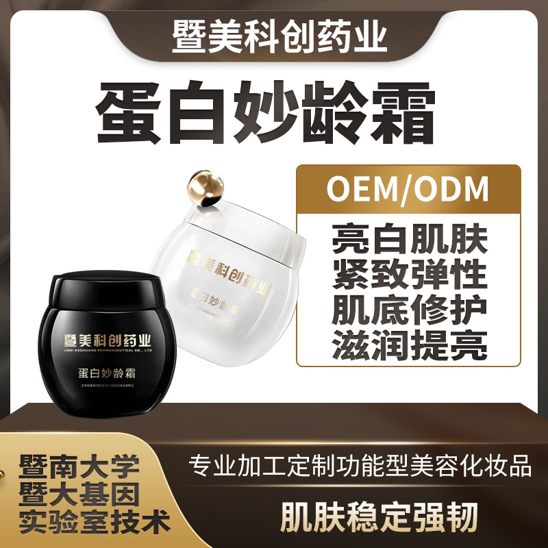 广州暨美科创生物药业有限公司