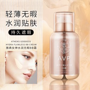 AVP遮瑕BB霜OEM代加工