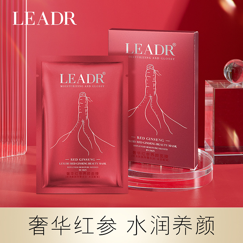 LEADR奢华红参养颜面膜OEM代加工