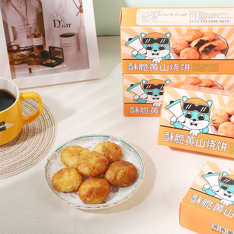 黄山烧饼盒装批发安徽特产梅干菜酥饼零食小吃点心酥饼独立小包装OEM代加工