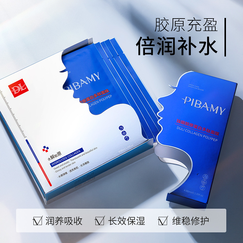 比芭美独丽胶原蛋白多肽面膜OEM代加工