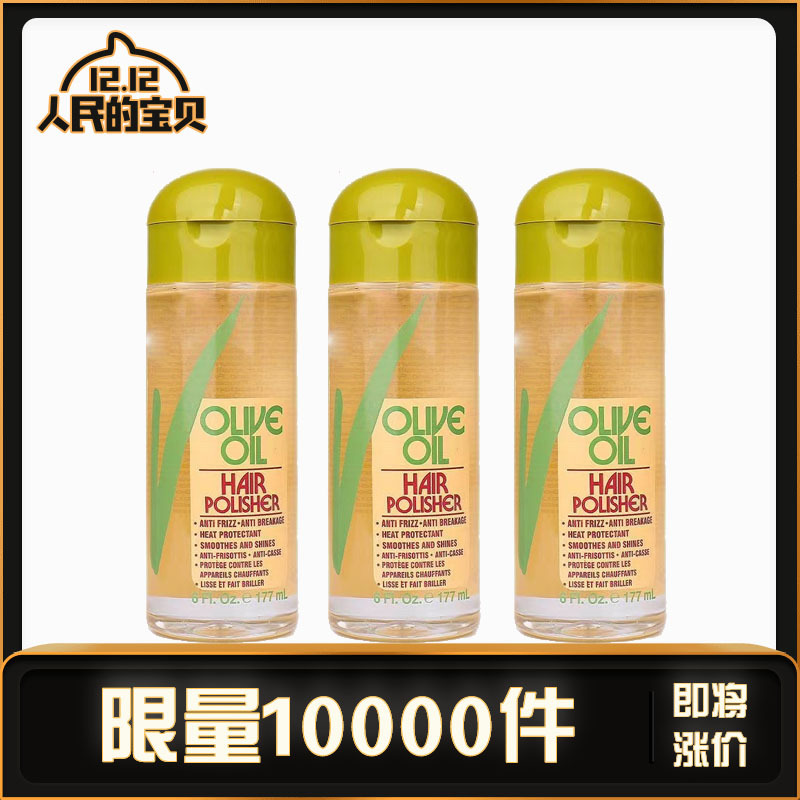 ORS 橄榄发油OEM代工厂