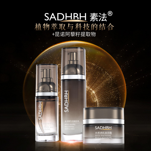 护肤系列OEM代加工