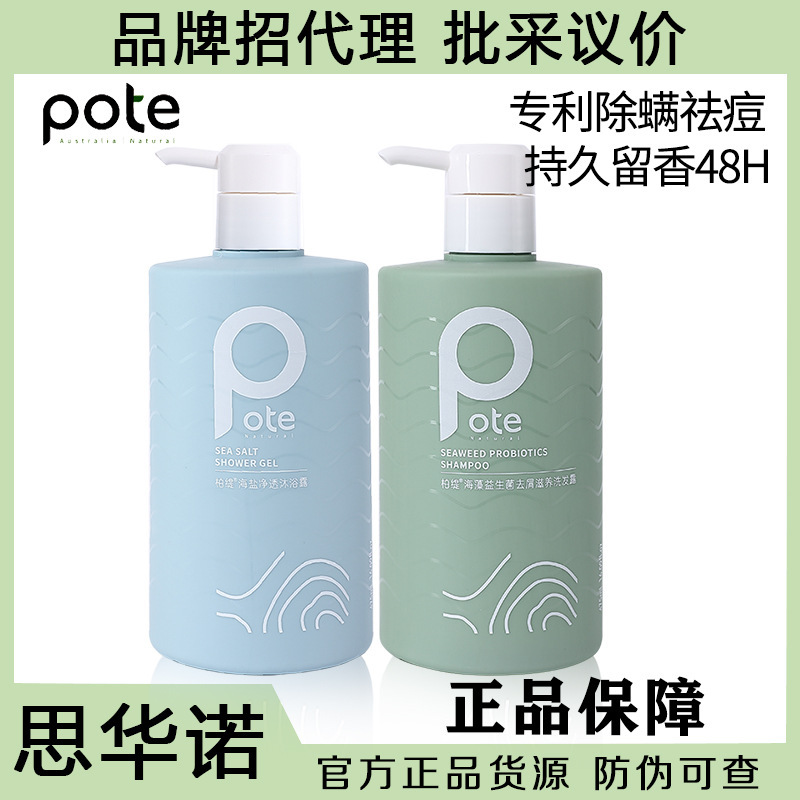 沐浴露去屑止痒控油滋养持久留香洗发露OEM代加工