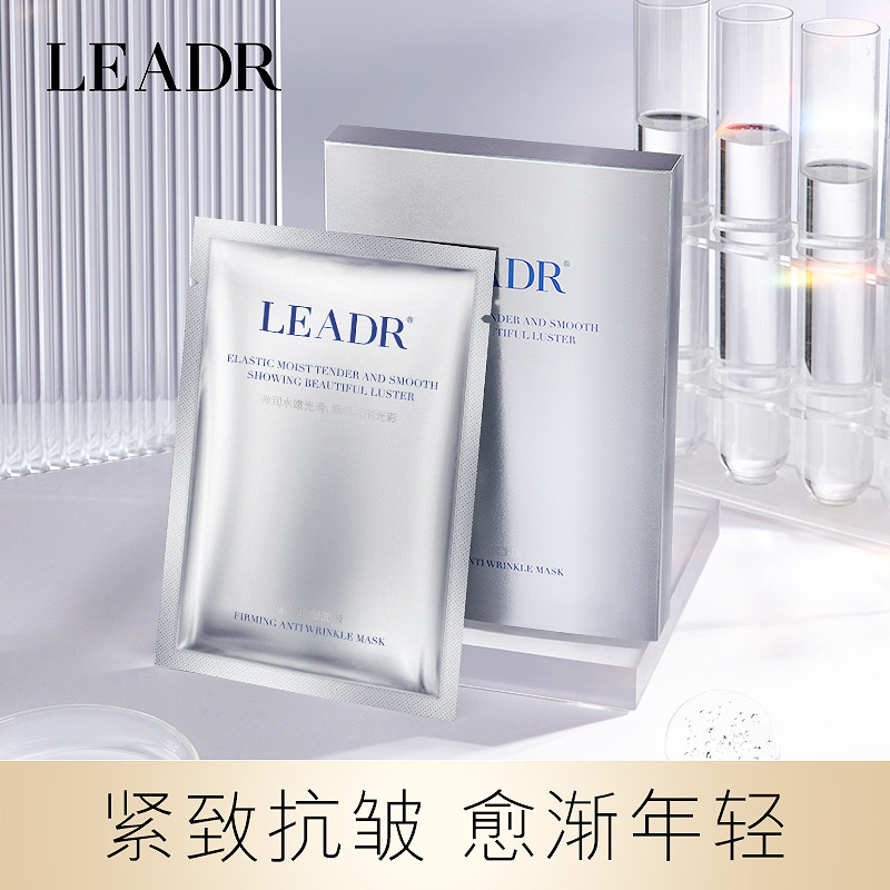 紧致抗皱面膜OEM代加工