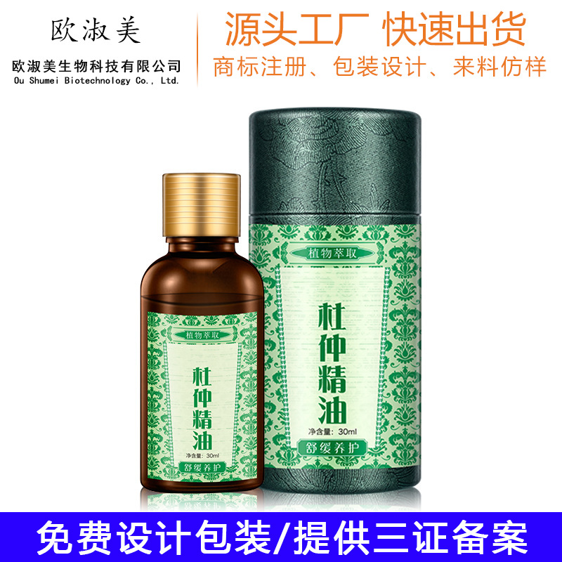 精油 推拿发热按摩精油美容院身体护理精油厂家批发OEM代加工