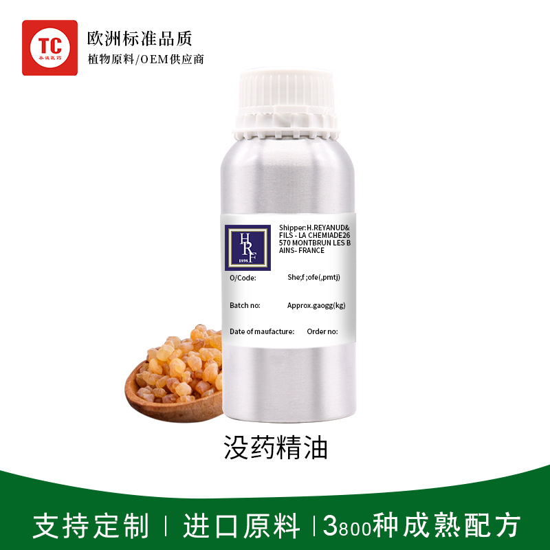 没药单方精油植物香薰OEM代工厂