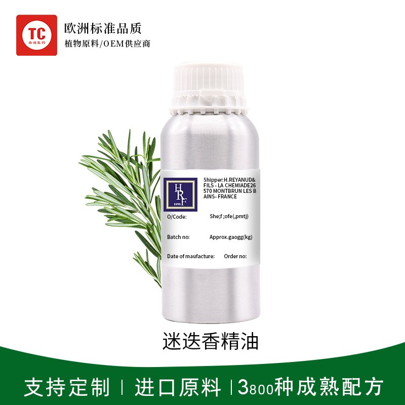 迷迭香单方精油植物香薰OEM代工厂