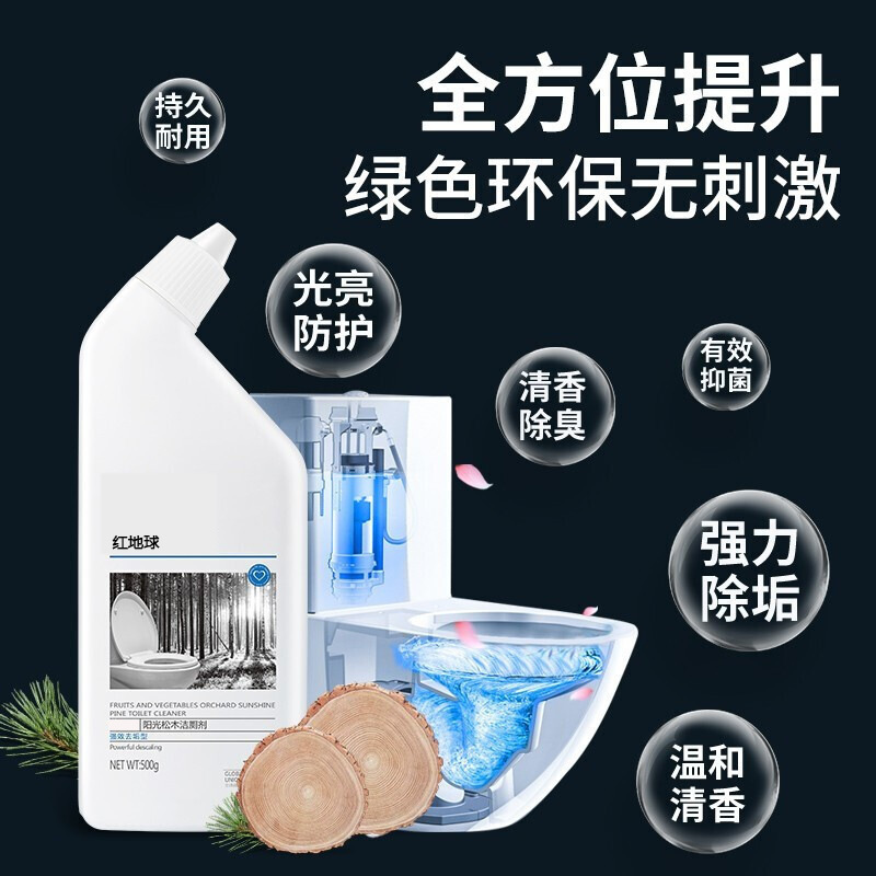 洁厕剂卫生间清洁液去黄去污垢除异味马桶清洁剂OEM代加工