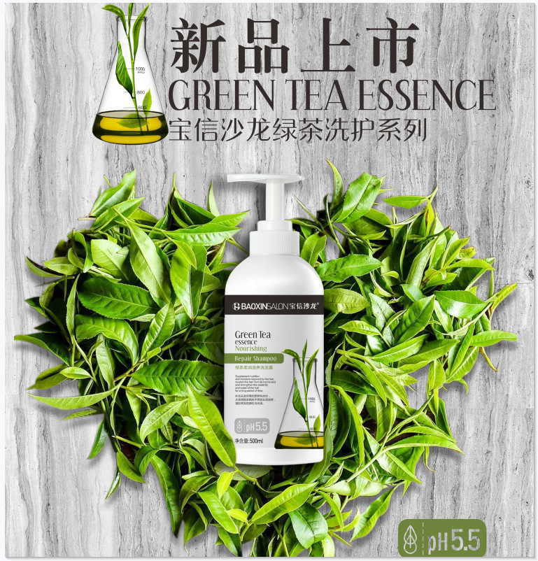 绿茶鲜萃洗发露护发素OEM代加工