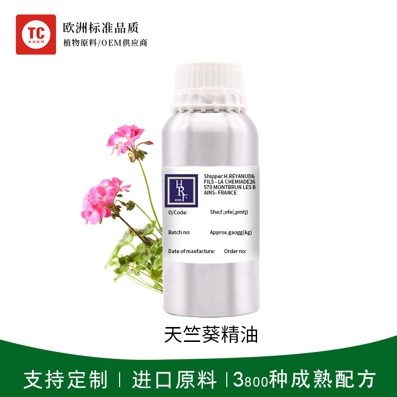 天竺葵单方精油植物香薰精油10mlOEM代工厂