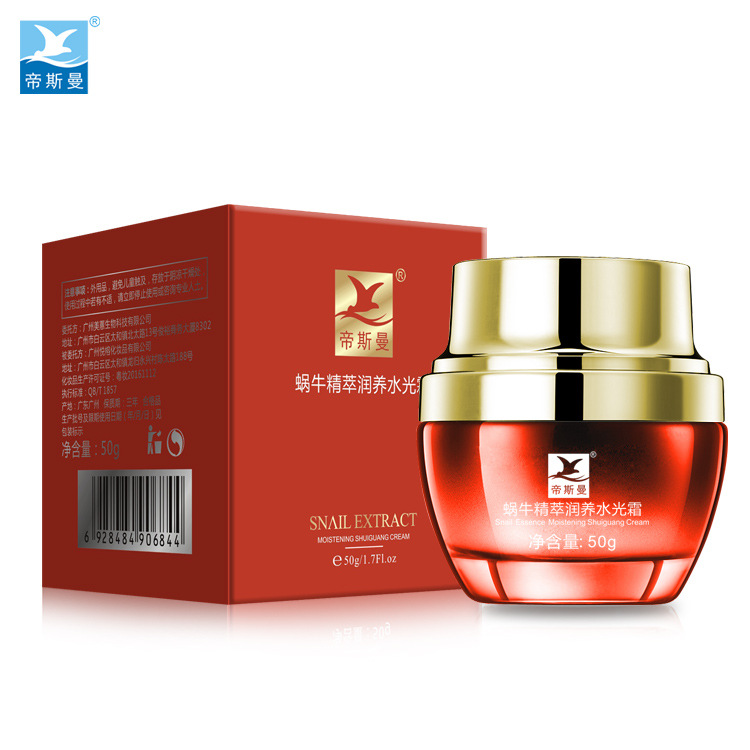补水保湿滋润面霜男士女士紧致皮肤提拉抗皱蜗牛乳液护肤品OEM代加工