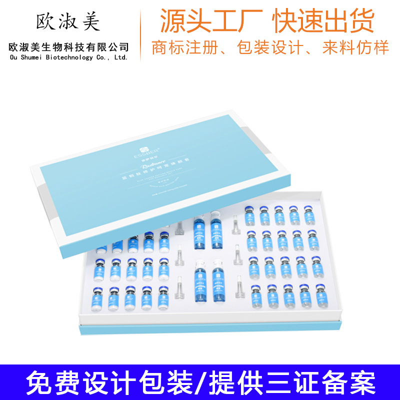 蓝铜肽细腻毛孔紧致院线冻干粉套盒 蓝色爽肤水OEM代加工
