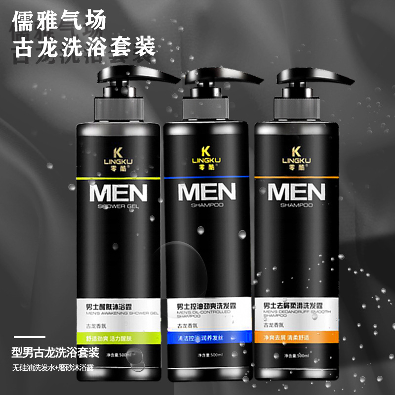 氨基酸去屑控油古龙香水沐浴露乳洗发水液膏留香持久500gOEM代加工