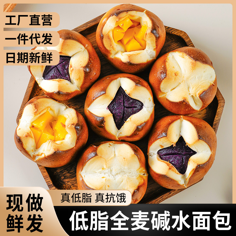 无加蔗糖低脂真全麦碱水面包球夹心早代餐欧包整箱批发零食OEM代加工