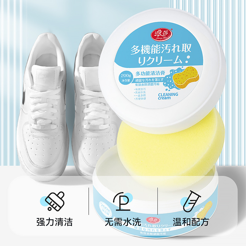 小白鞋多功能清洁剂免洗刷鞋神器擦鞋清洁膏去黄增白现货批发OEM代加工
