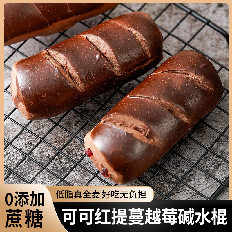 无加蔗糖可可红提蔓越莓碱水棒生椰咖啡味碱水面包OEM代加工