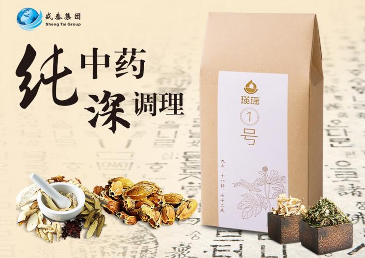 瑛瑶一号OEM代加工