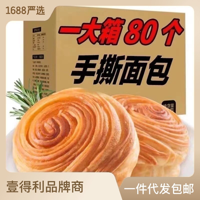 奶香味手撕面包零食蛋糕休闲食品OEM代加工