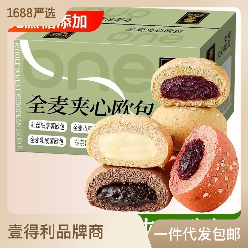 欧包全麦夹心面包代餐吐司整箱休闲零食品早餐面包工厂直销批发价OEM代加工