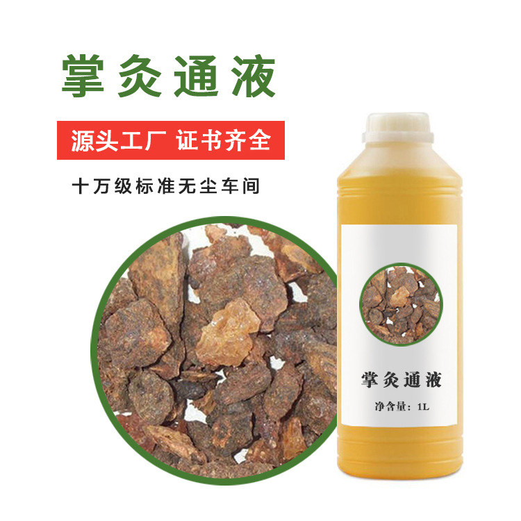 1000ml掌灸通液体掌灸发热原液OEM代工厂