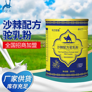 青少年老人成人罐装骆驼奶粉