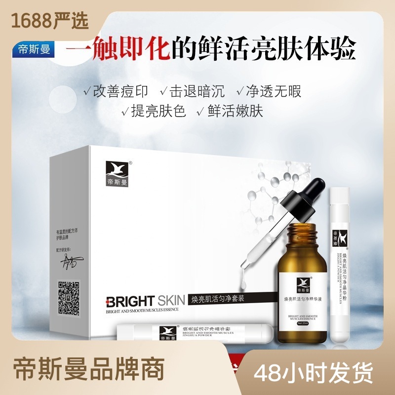 胶原蛋白填充粉多肽粉化霜 冻干vc粉祛痘印去坑提亮肤紧致抗皱OEM代加工