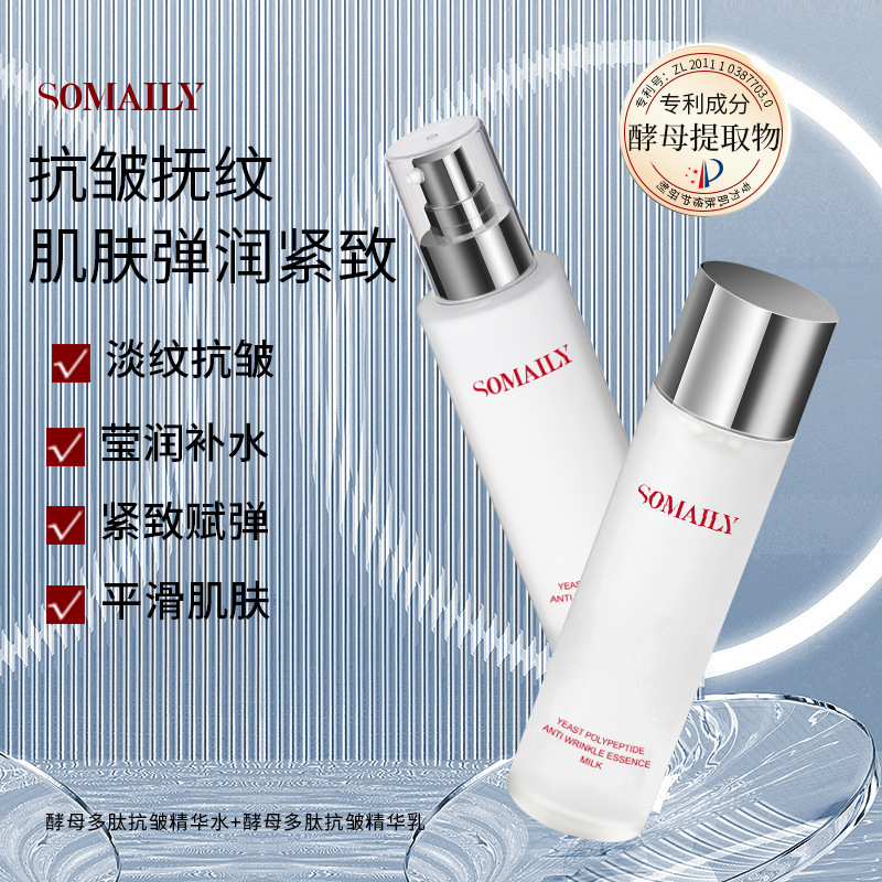 化妆水水清爽紧致爽肤水OEM代加工