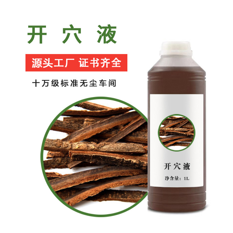 疏通活络油发热身体精华油OEM代工厂