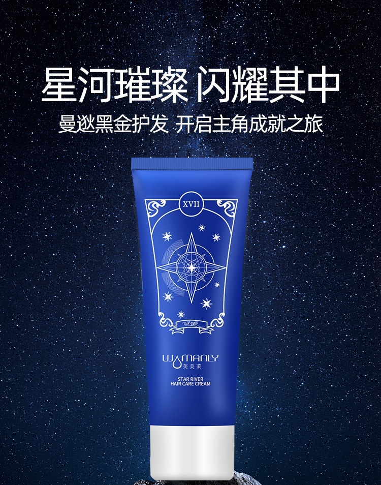 星空免洗精华发膜代加工16项国家专利,十余年生产经验,免费打样免费设计