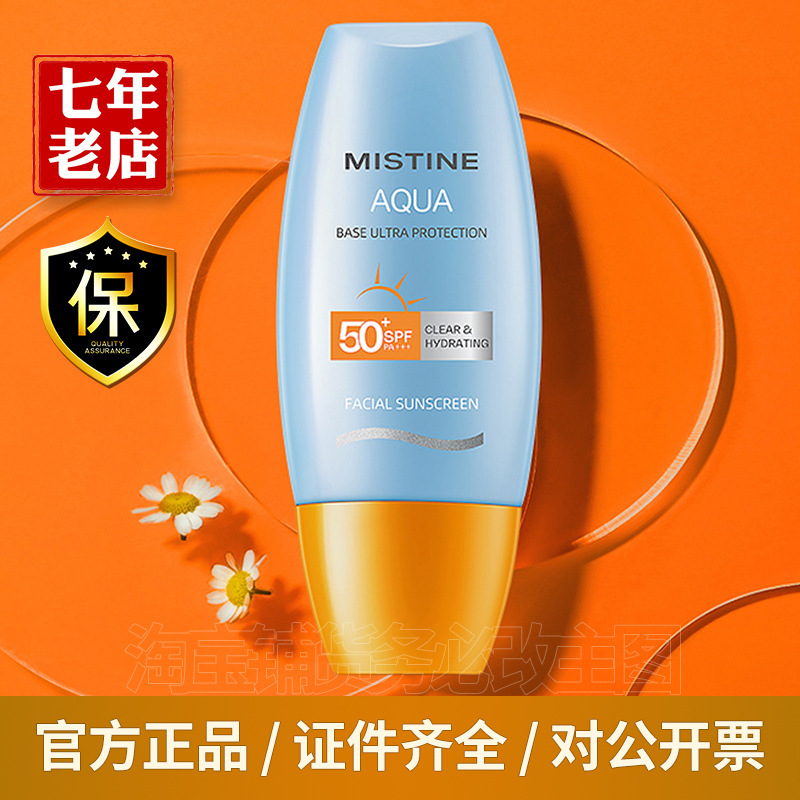 防晒霜水润清透防晒乳哑光防晒防水防汗面部OEM代加工