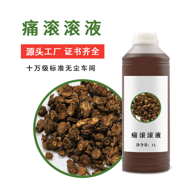 痛滚滚1kg全身通经络刮痧按摩发热精油OEM代工厂