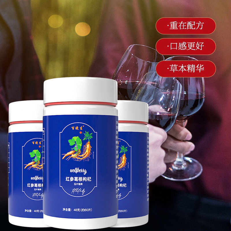 红参葛根枸杞压片糖果 醒酒片解酒糖醒酒厂家现货批发OEM代加工