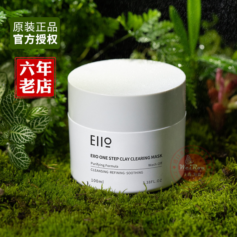 泥膜去黑头白泥膜OEM代加工