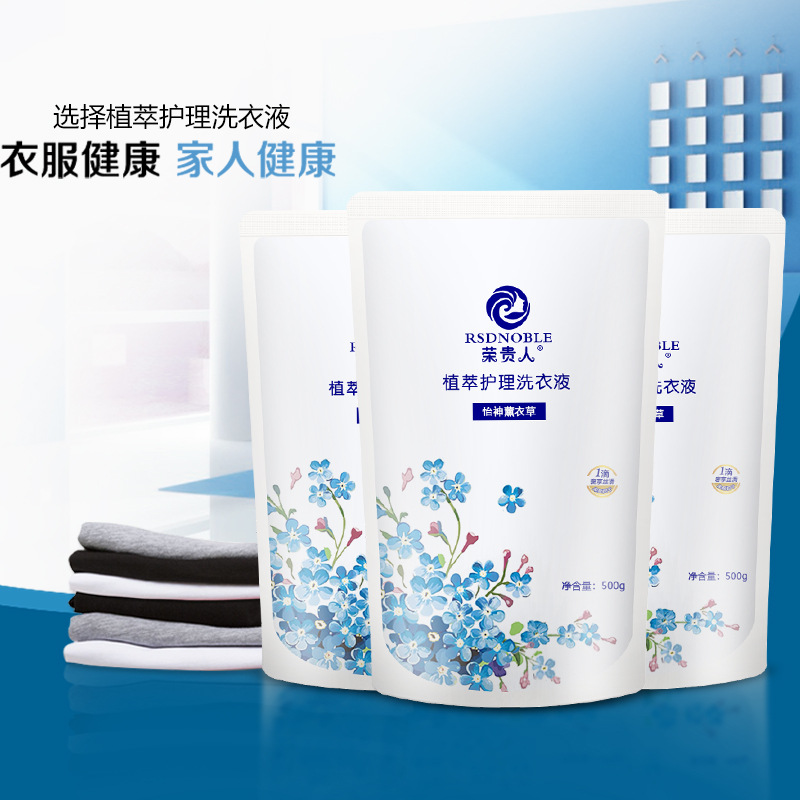 薰衣草袋装洗衣液OEM代加工
