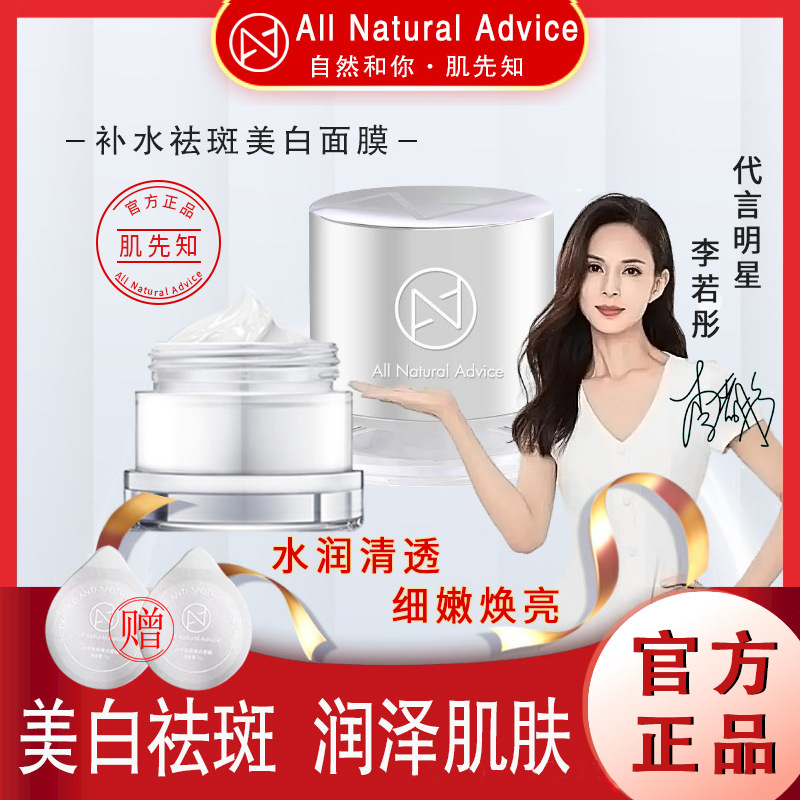 美白祛斑淡斑补水睡眠女涂抹式清洁泥膜OEM代加工